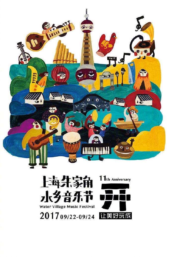 海报设计·音乐与设计的关系-上海野火创意
