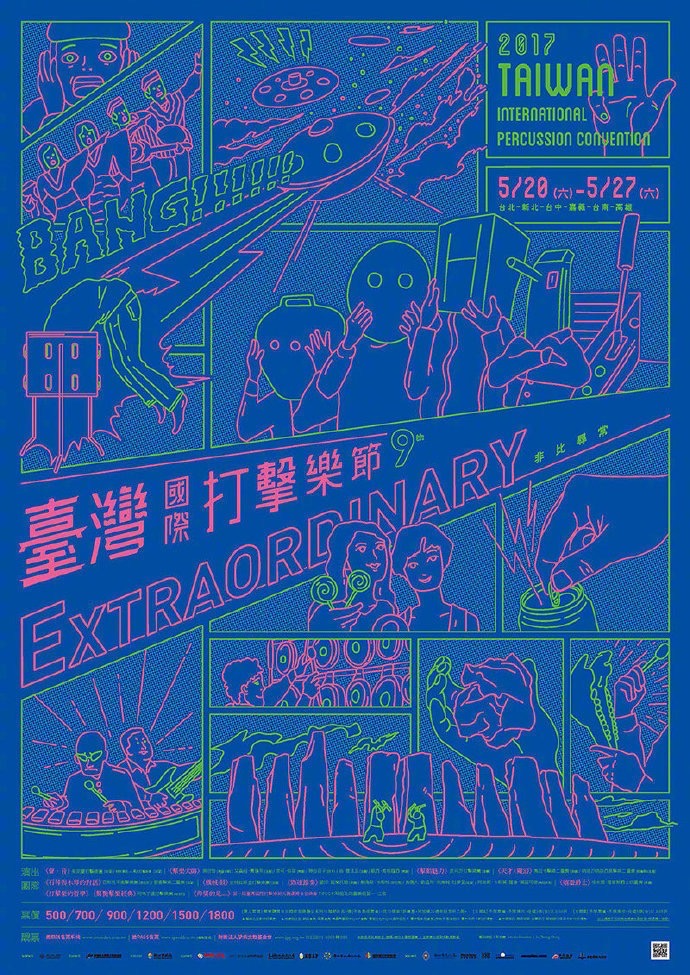 海报设计·音乐与设计的关系-上海野火创意